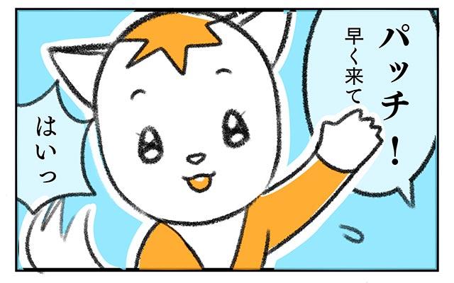 EPISODE 1.「チアリとパッチ」①／町あかり漫画連載 Cheerly！