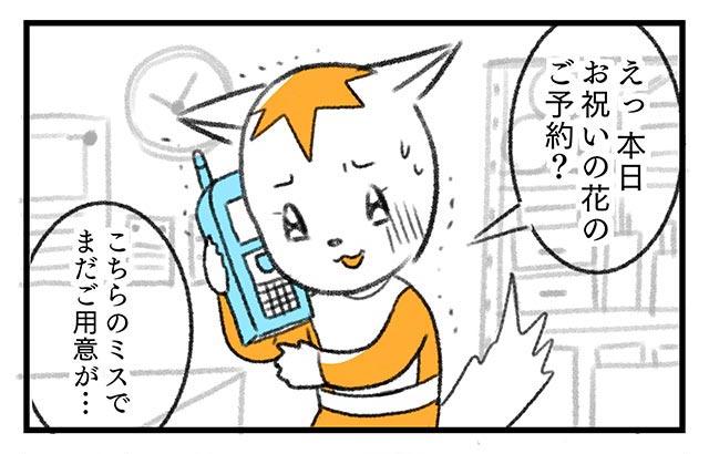 EPISODE 1.「チアリとパッチ」②／町あかり漫画連載 Cheerly！