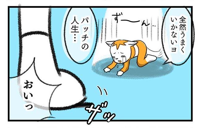 EPISODE 1.「チアリとパッチ」③／町あかり漫画連載 Cheerly！