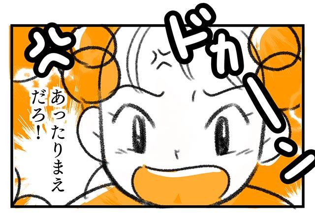 EPISODE 1.「チアリとパッチ」③／町あかり漫画連載 Cheerly！