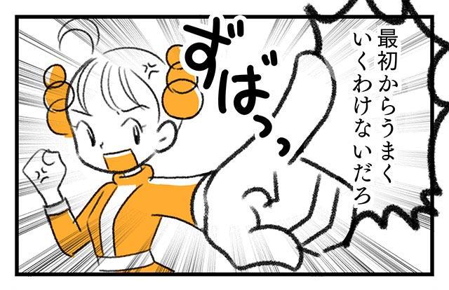 EPISODE 1.「チアリとパッチ」④／町あかり漫画連載 Cheerly！