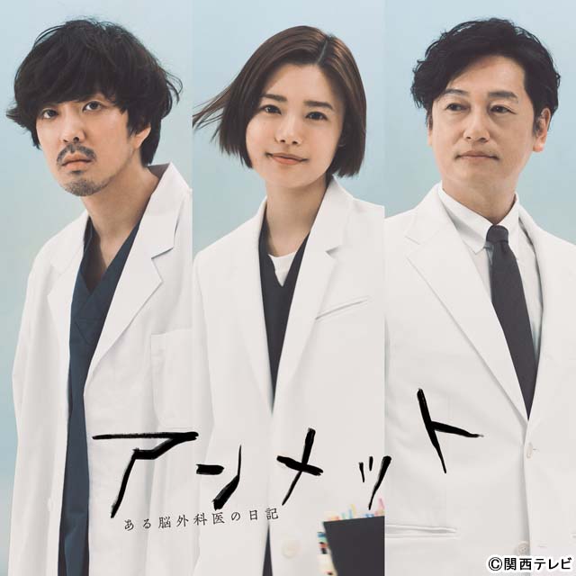 若葉竜也、井浦新が杉咲花主演「アンメット ある脳外科医の日記」に出演。記憶障害の主人公を助け導く医師役