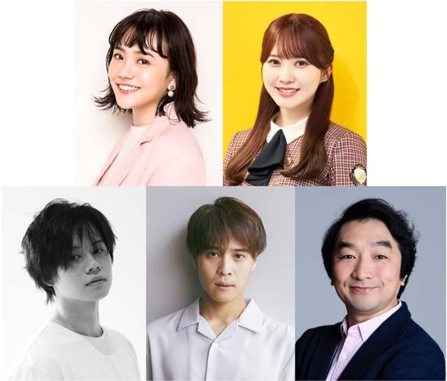 松井愛莉、加藤史帆、小笠原海、堀家一希、池田鉄洋がオムニバスドラマ「これから配信はじめます」の各話で主演