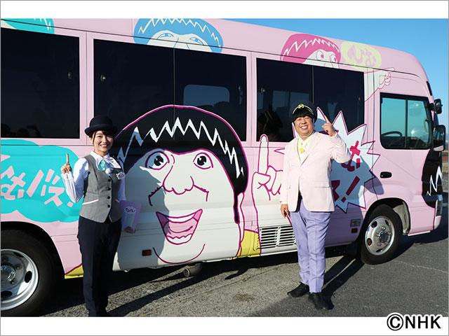 「ひむバス！」乃木坂46の“公式お兄ちゃん”バナナマン・日村がメンバーを送迎。「夢がかなって幸せな気持ち」