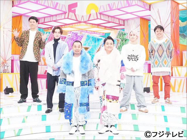 渡辺翔太＆佐久間大介が「千鳥のクセスゴ！」に登場。即興で“Snow Manの変”を披露!?