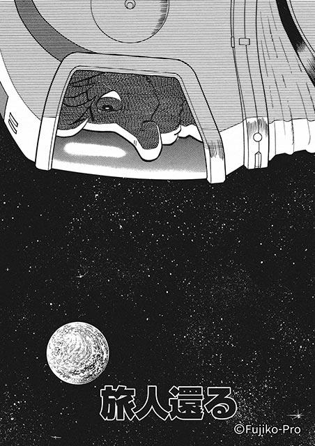 藤子・Ｆ・不二雄の傑作SF短編漫画シリーズ第2弾、 全8作が決定！ 森山未來、浜野謙太らが出演