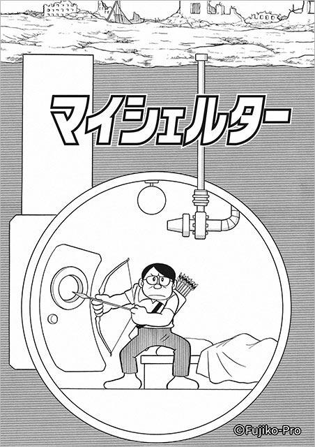 藤子・Ｆ・不二雄の傑作SF短編漫画シリーズ第2弾、 全8作が決定！ 森山未來、浜野謙太らが出演