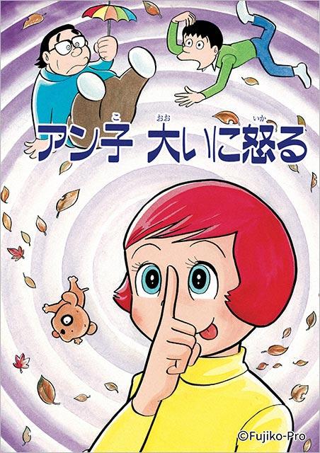 藤子・Ｆ・不二雄の傑作SF短編漫画シリーズ第2弾、 全8作が決定！ 森山未來、浜野謙太らが出演