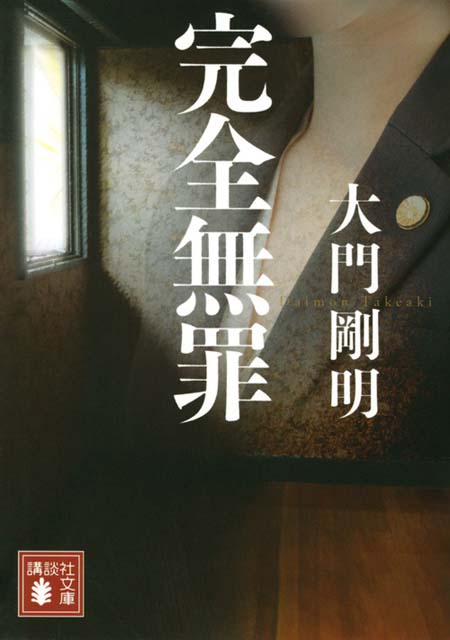 広瀬アリスが「完全無罪」でWOWOWドラマに初出演。これまでと違う役柄に「日々学びながら、とても充実している」