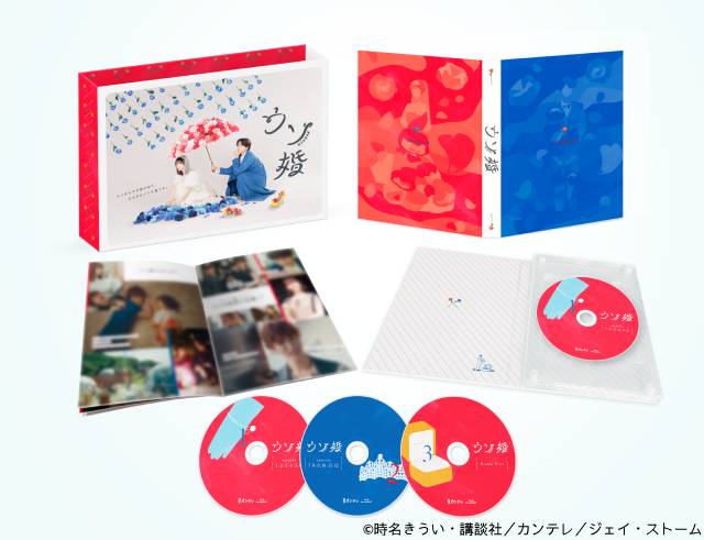 「ウソ婚」Blu-ray BOX展開図