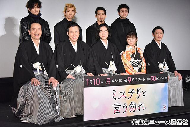 菅田将暉、伊藤沙莉、遠藤憲一、尾上松也、筒井道隆、King Gnu（「ミステリと言う勿れ」制作発表会見より）／BRAND NEW TV WORLD!!