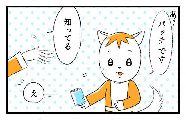 EPISODE 2.「チアリとパッチ」①／町あかり漫画連載 Cheerly！