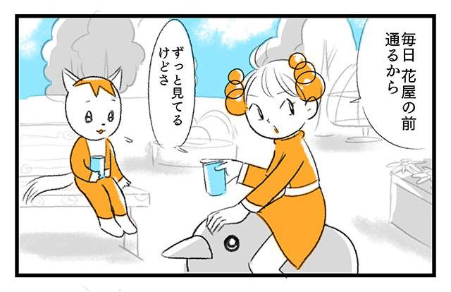 EPISODE 2.「チアリとパッチ」①／町あかり漫画連載 Cheerly！