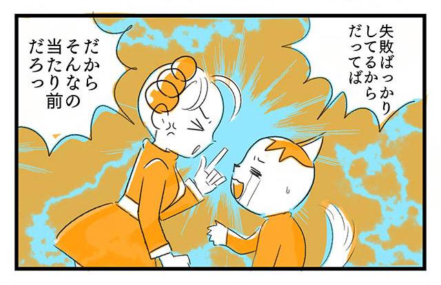 EPISODE 2.「チアリとパッチ」②／町あかり漫画連載 Cheerly！