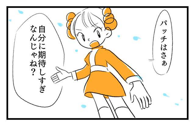 EPISODE 2.「チアリとパッチ」②／町あかり漫画連載 Cheerly！