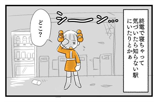 EPISODE 2.「チアリとパッチ」③／町あかり漫画連載 Cheerly！
