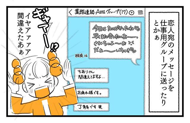 EPISODE 2.「チアリとパッチ」③／町あかり漫画連載 Cheerly！