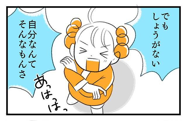 EPISODE 2.「チアリとパッチ」④／町あかり漫画連載 Cheerly！