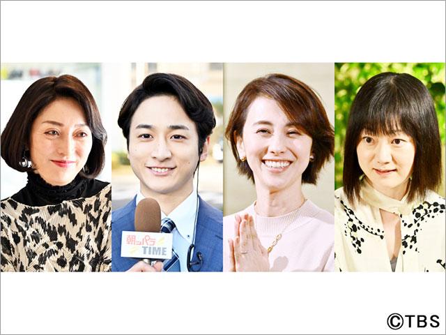 小関裕太、紺野まひる、宮下今日子、遠山景織子が「不適切にもほどがある！」第8話に登場。TBSの金曜夜といえば…!?