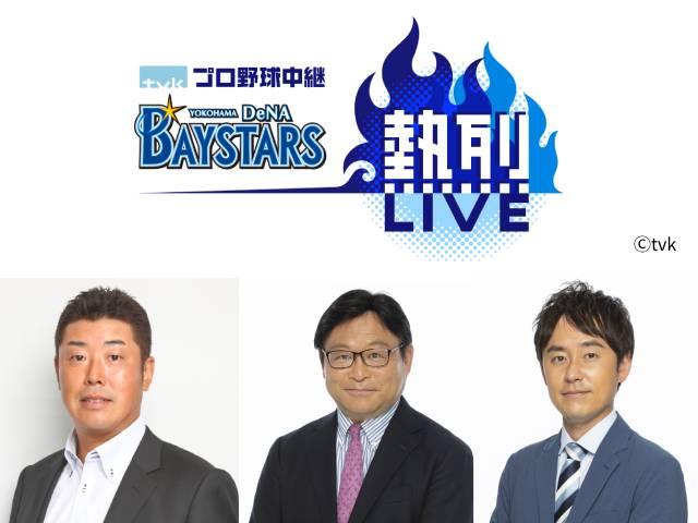 HiHi Jets・髙橋優斗、横浜DeNAベイスターズの2024年開幕戦の放送席に登場！