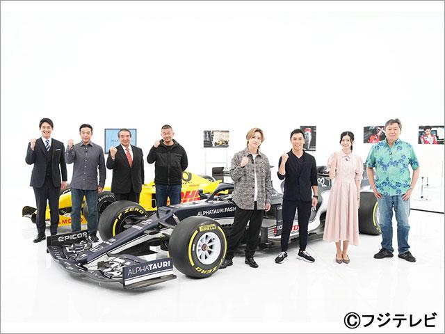 堂本光一がモータースポーツの魅力を伝える「レースのミカタ」第2弾。「F1を愛する人が増えるとうれしい」