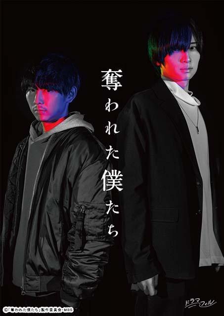 志磨遼平、福澤侑らが「奪われた僕たち」に出演。主題歌はドレスコーズの「キラー・タンゴ」に決定