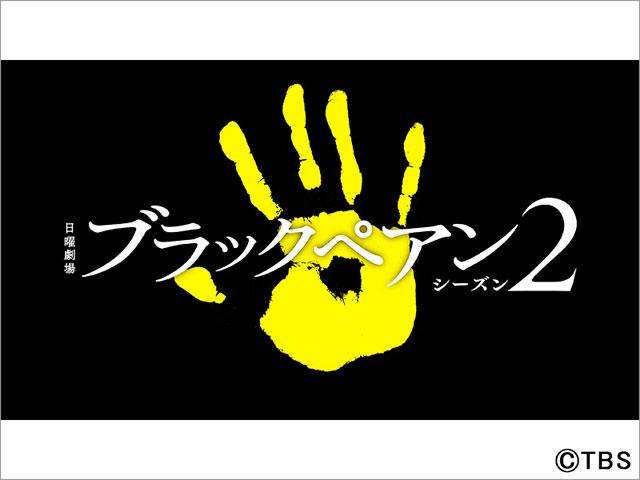 二宮和也主演「ブラックペアン」シーズン2の放送が決定！「すべてをぶつけて挑みたい」