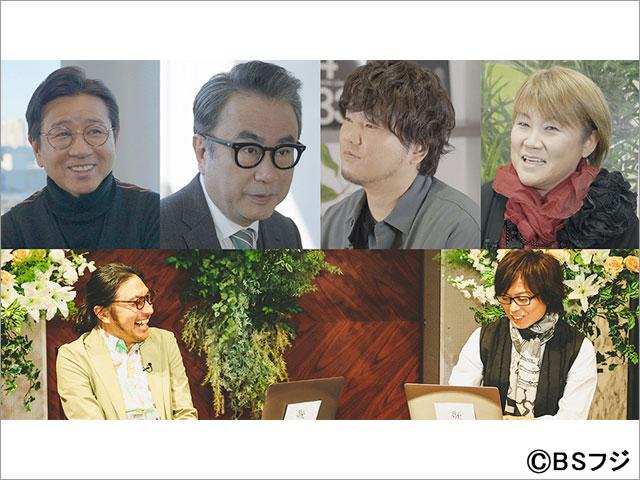 つんく♂×トータス松本でテレビ初対談！不仲説の真相が初めて明らかに