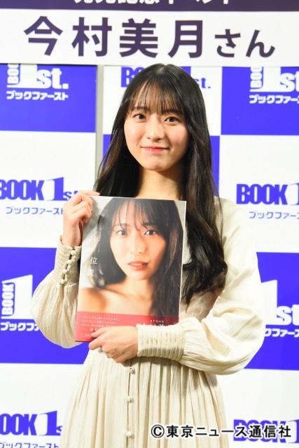 STU48・今村美月が1st写真集を発売！ 初の写真集の出来栄えは“大満月”