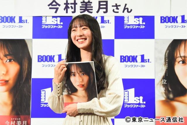 STU48・今村美月が1st写真集を発売！ 初の写真集の出来栄えは“大満月”