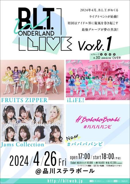 #ババババンビが「B.L.T. WONDERLAND LIVE」に出演決定