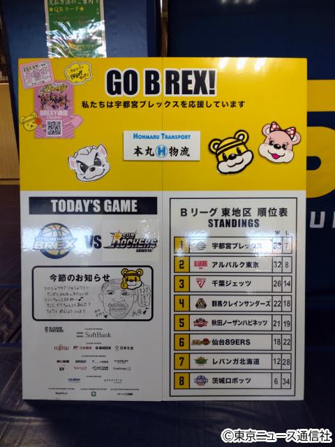 宇都宮ブレックスのホームゲームはドラマがいっぱい＆こんなに楽しい！【宇都宮×SR渋谷／フォトリポート】