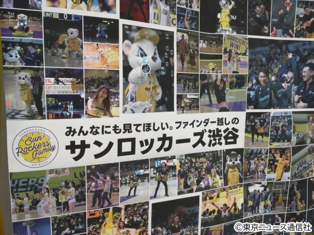 サンロッカーズ渋谷の日＝3月6日の熱い1戦！ ファンネームも決定【SR渋谷×三河／フォトリポート】