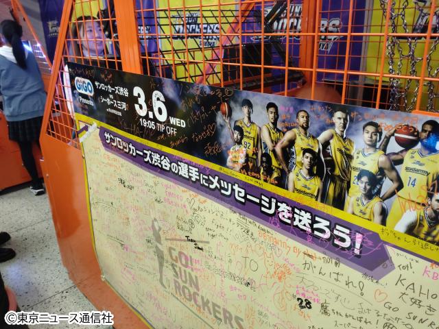 サンロッカーズ渋谷の日＝3月6日の熱い1戦！ ファンネームも決定【SR渋谷×三河／フォトリポート】