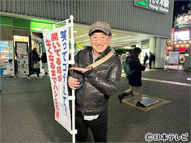 1億人の大質問!?笑ってコラえて!