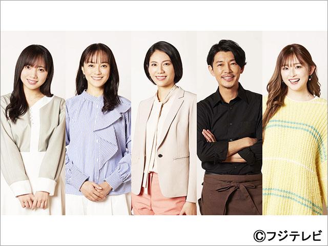 (新)恋愛戦略会議 TVガイドWeb