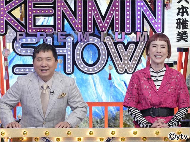 秘密のケンミンSHOW極&ダウンタウンDX合体SP