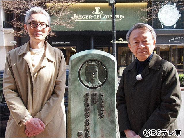 池上彰と歩く謎解き日本地図