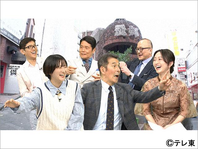 出没!アド街ック天国