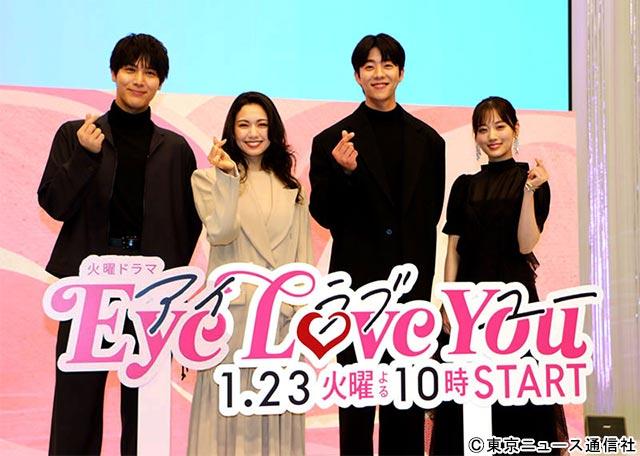 「Eye Love You」制作発表会見より、二階堂ふみ＆チェ・ジョンヒョプ＆中川大志＆山下美月／BRAND NEW TV WORLD!!