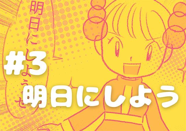 EPISODE 3.「チアリとパッチ」／町あかり漫画連載 Cheerly！
