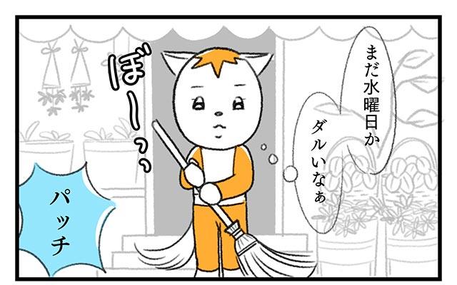 EPISODE 3.「明日にしょう」①／町あかり漫画連載 Cheerly！