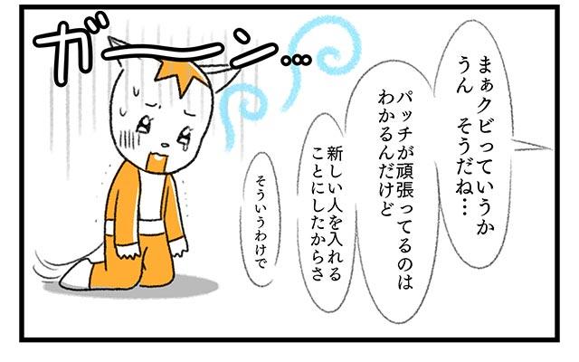 EPISODE 3.「明日にしょう」①／町あかり漫画連載 Cheerly！