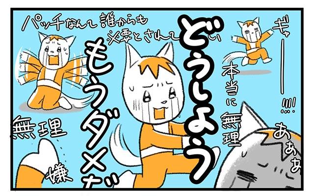 EPISODE 3.「明日にしょう」③／町あかり漫画連載 Cheerly！