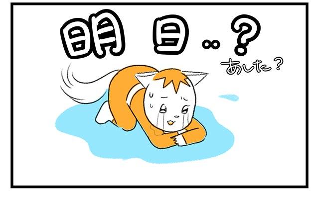 EPISODE 3.「明日にしょう」③／町あかり漫画連載 Cheerly！