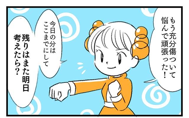 EPISODE 3.「明日にしょう」④／町あかり漫画連載 Cheerly！