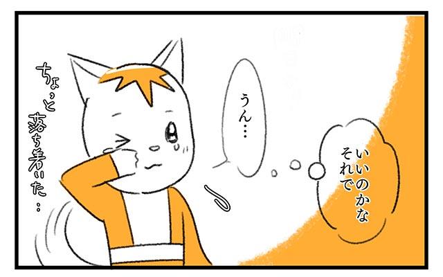 EPISODE 3.「明日にしょう」④／町あかり漫画連載 Cheerly！