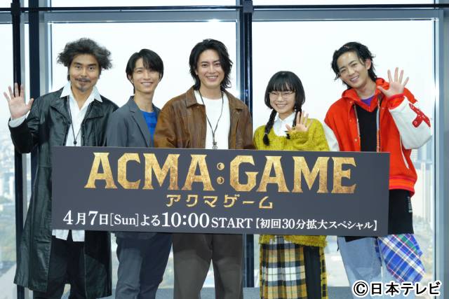 「ACMA：GAME アクマゲーム」間宮祥太朗＆SixTONES・田中樹“まみじゅり”コンビの仲良しぶりに、古川琴音「最近は目だけで会話しています」