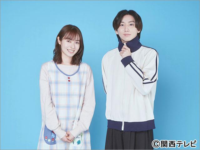 京本大我＆田辺桃子「お迎え渋谷くん」が今夜スタート！初回のおすすめは「渋谷くんと愛花が初めて出会うシーン」