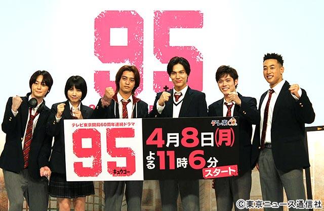 「９５」主演・髙橋海人の25歳誕生日を“学生時代の先輩”中川大志らキャストが祝福